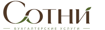 Профессиональное бухгалтерское обслуживание в Ангарске 2026